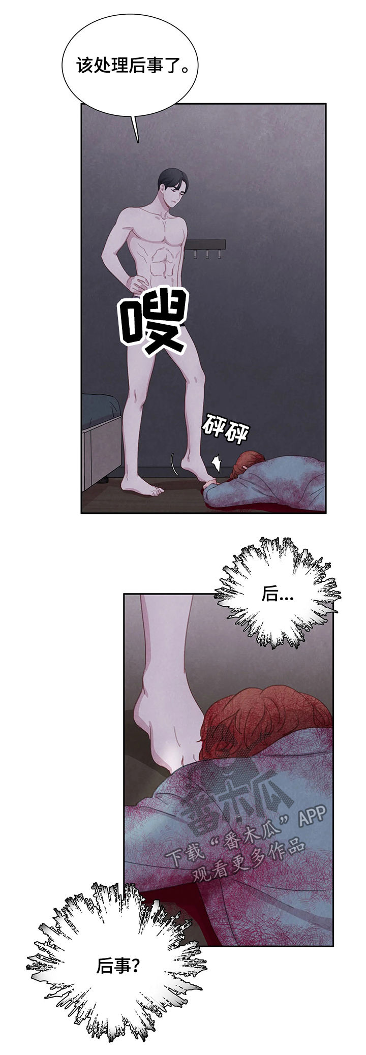 第46话12