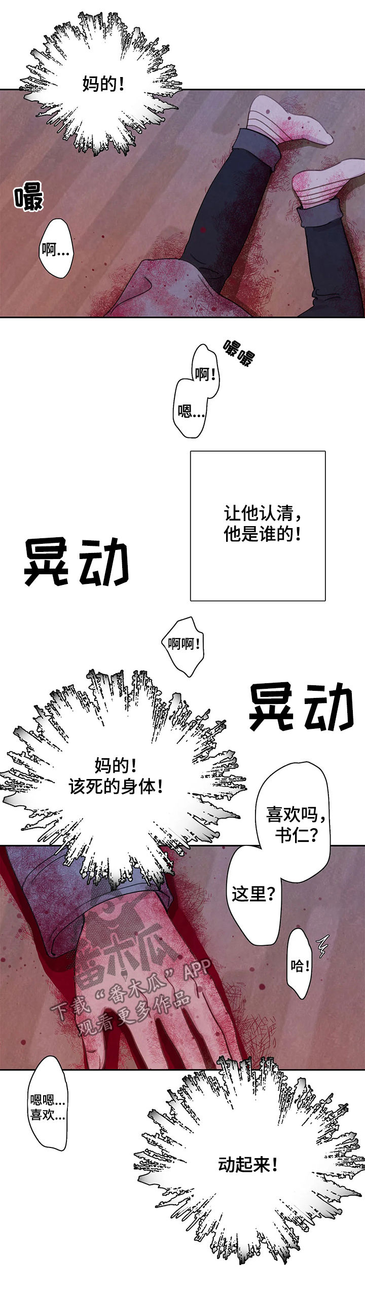 第46话8