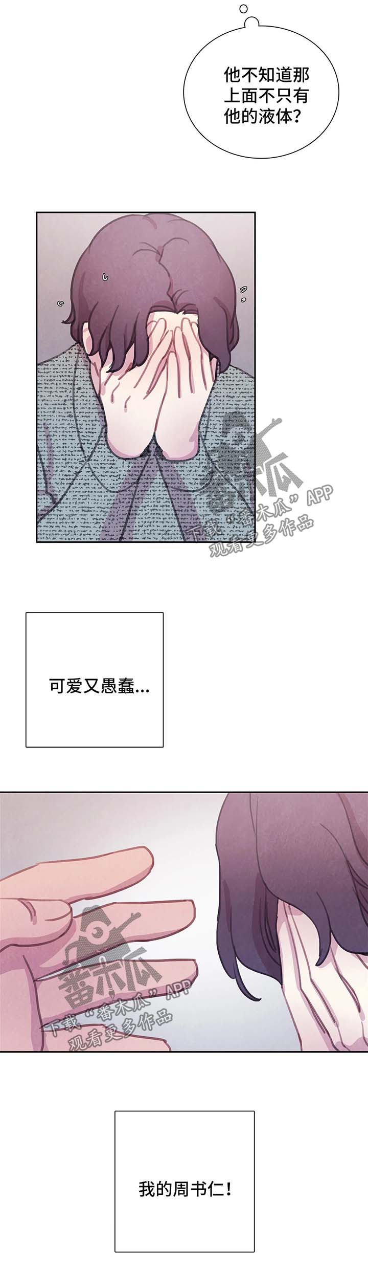 第45话6