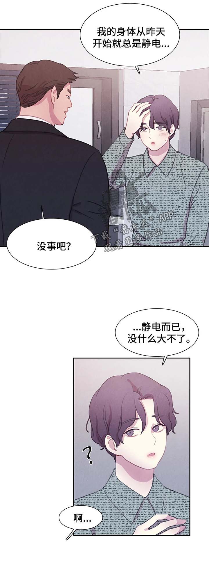 第45话8