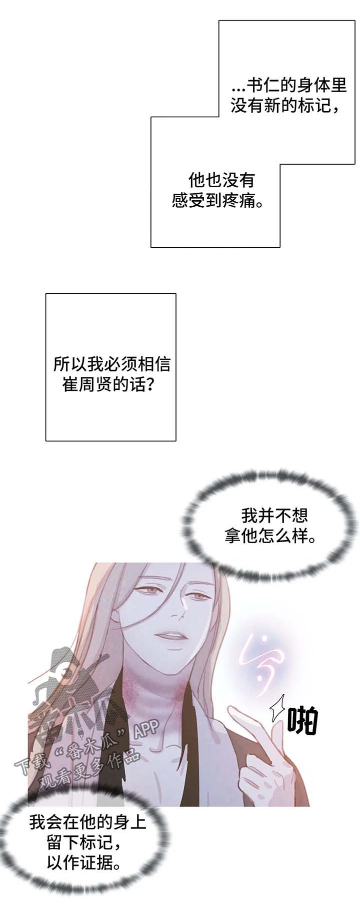 第41话3