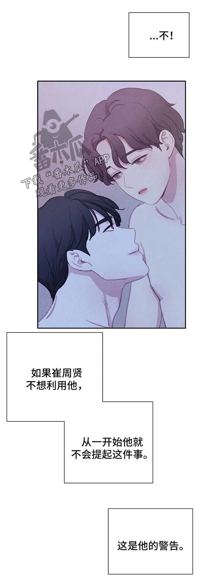 第41话4