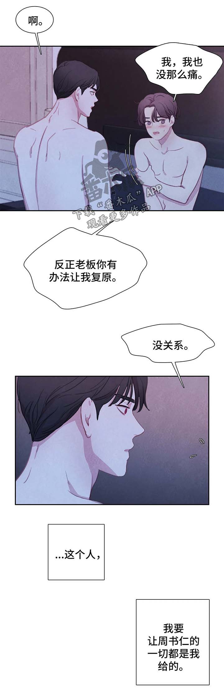 第40话13