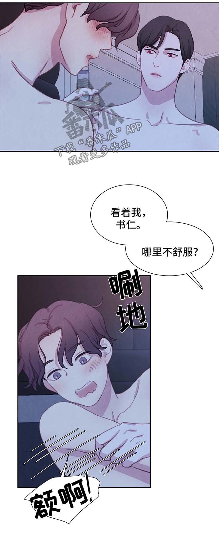 第40话8