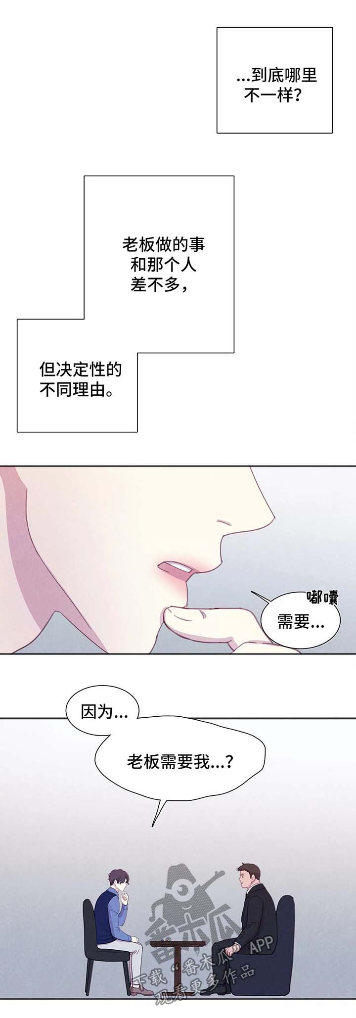 第39话6