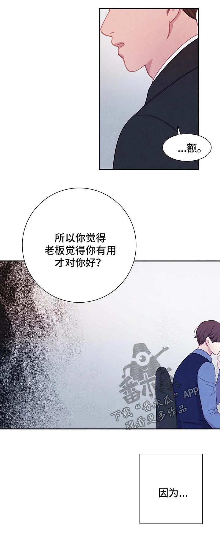 第39话7