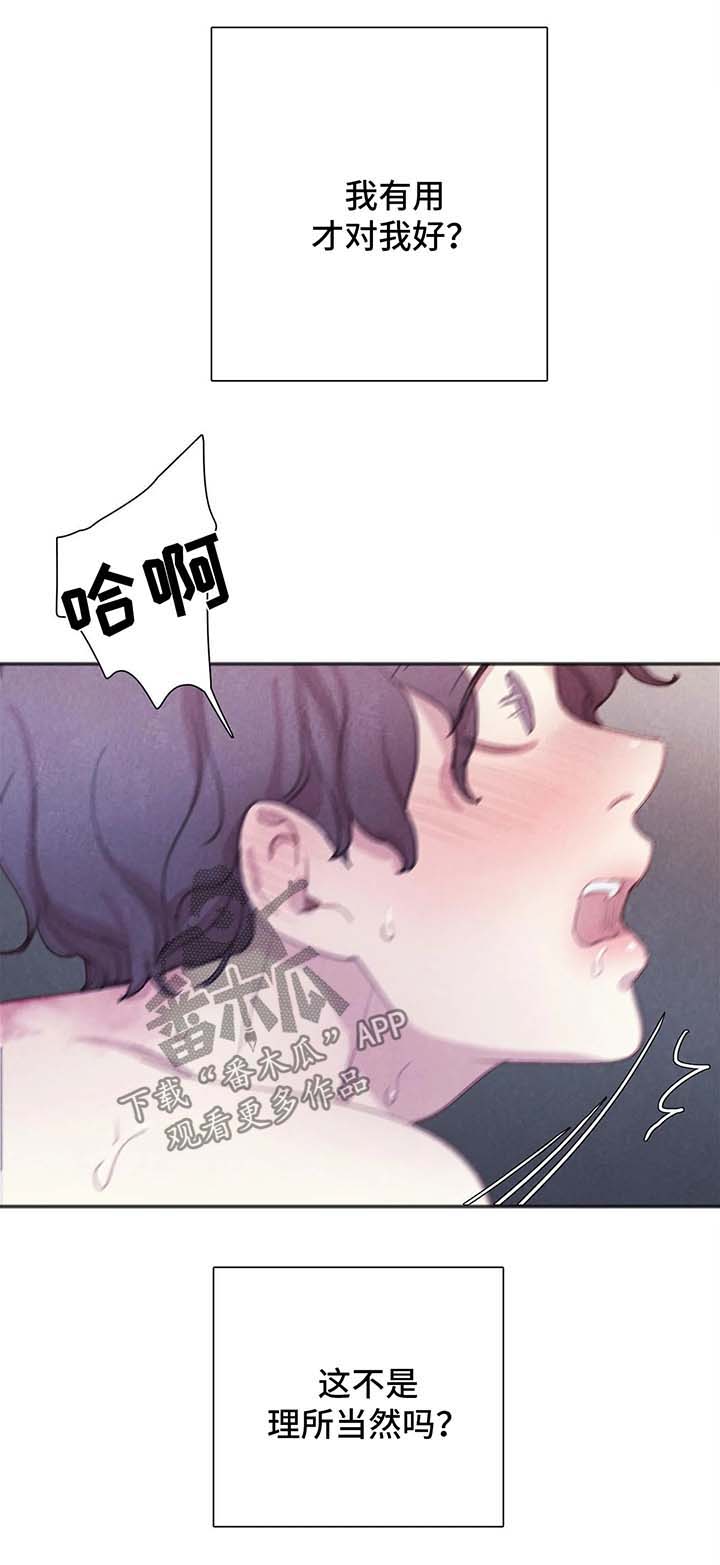 第39话8
