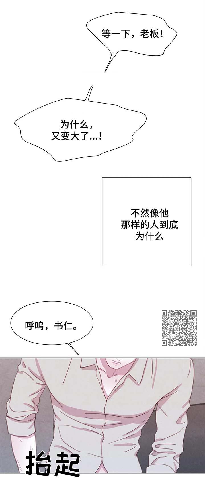 第39话9