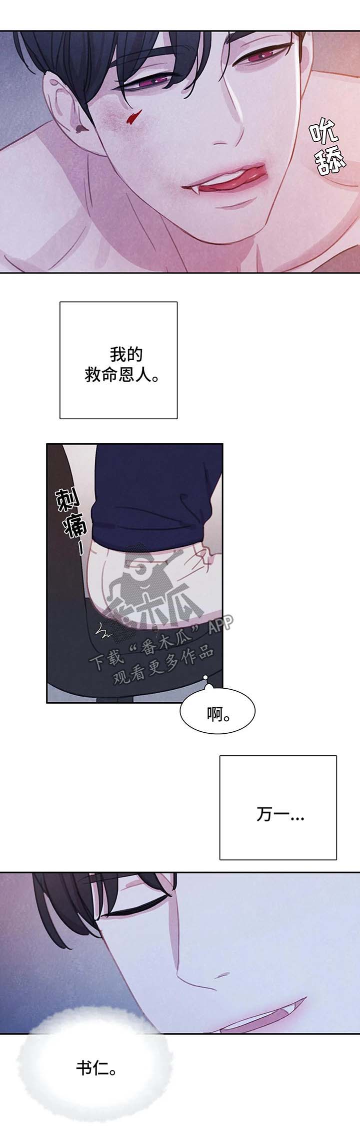 第38话8