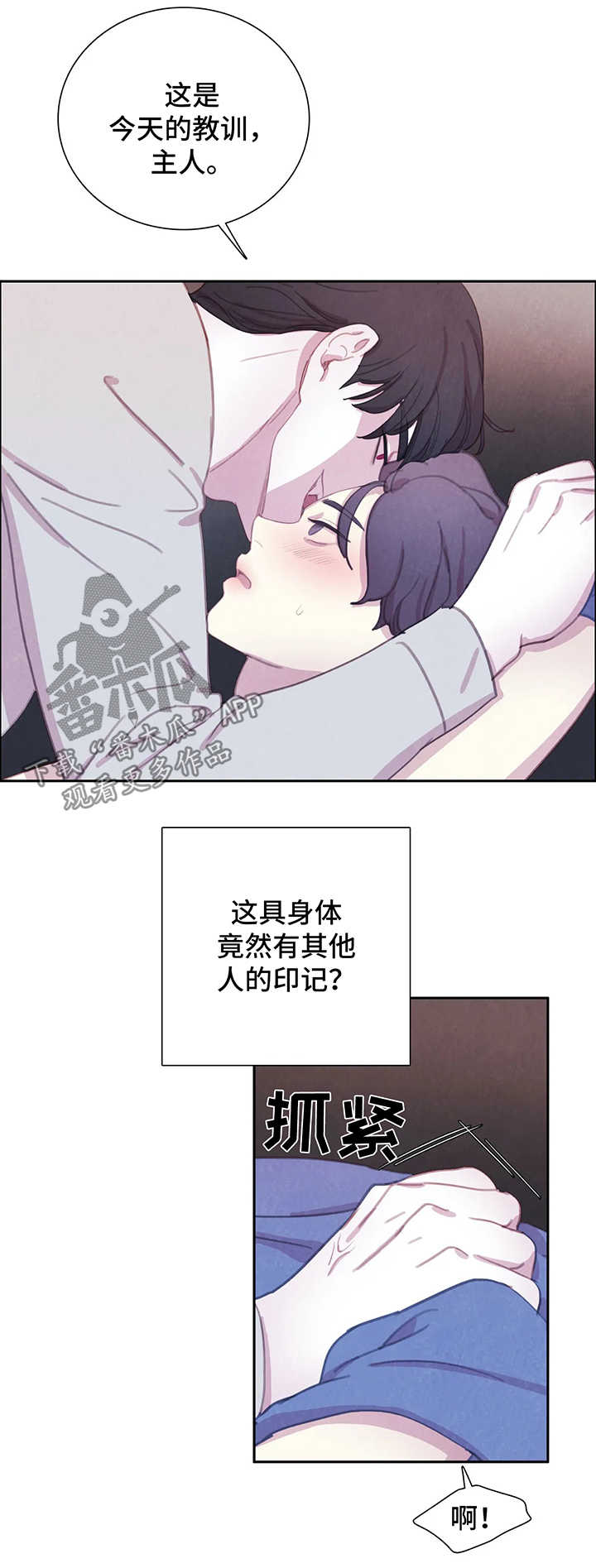 第36话12
