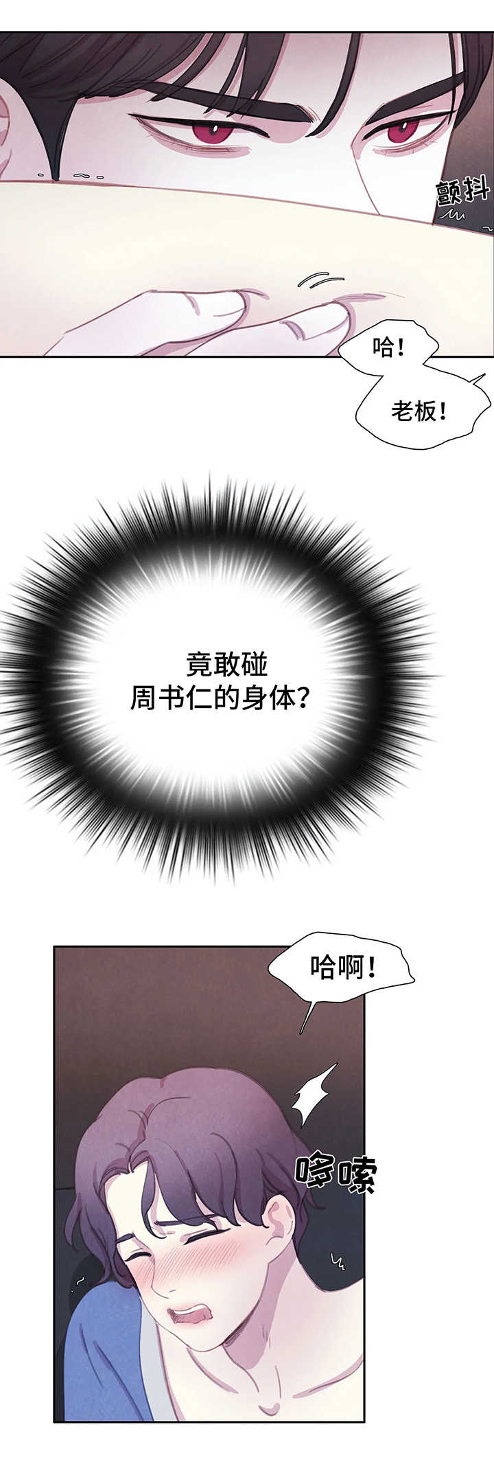 第36话3