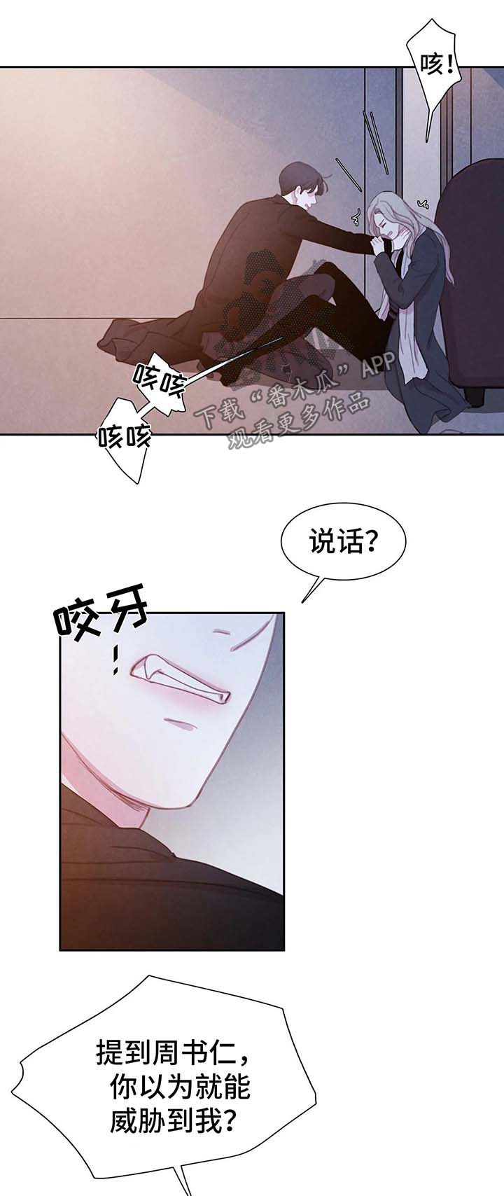 第34话3