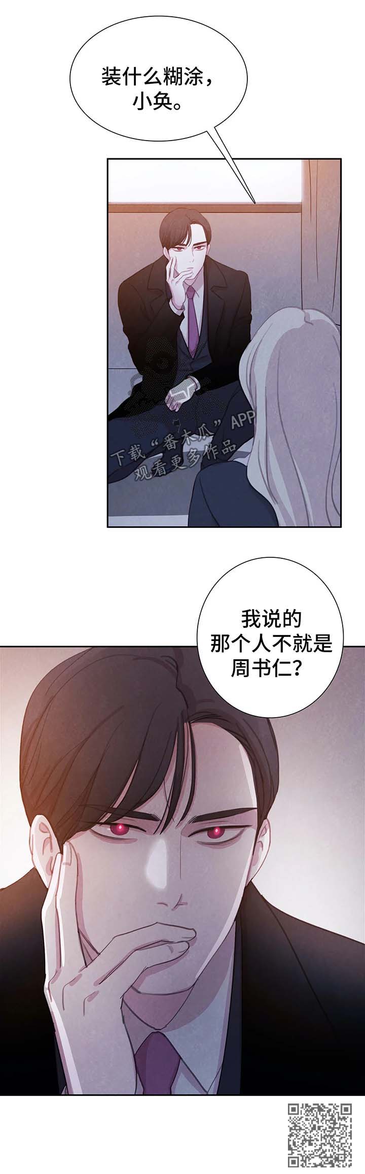 第33话13