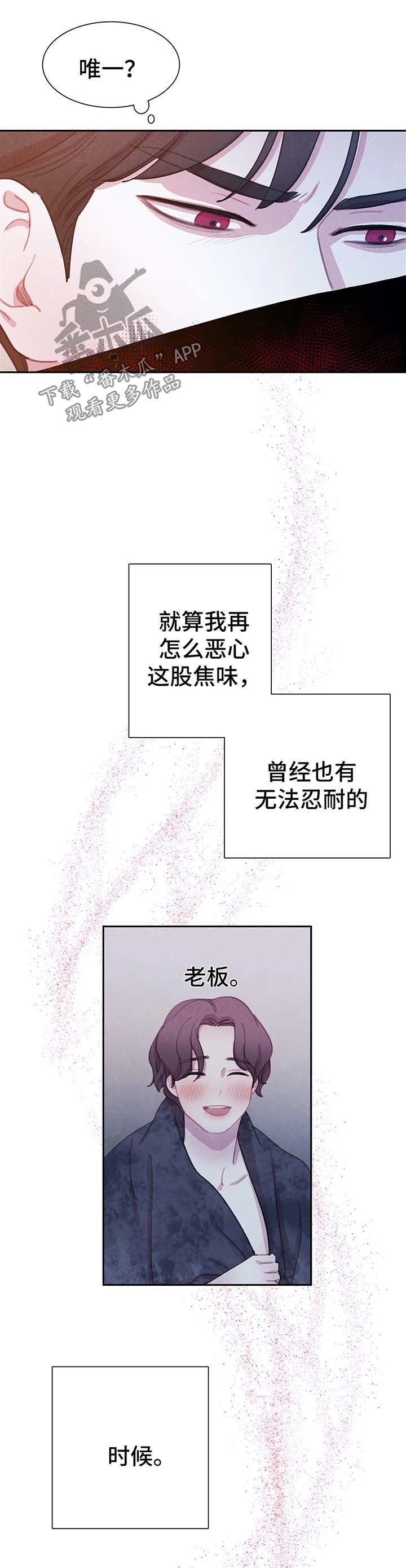 第33话4