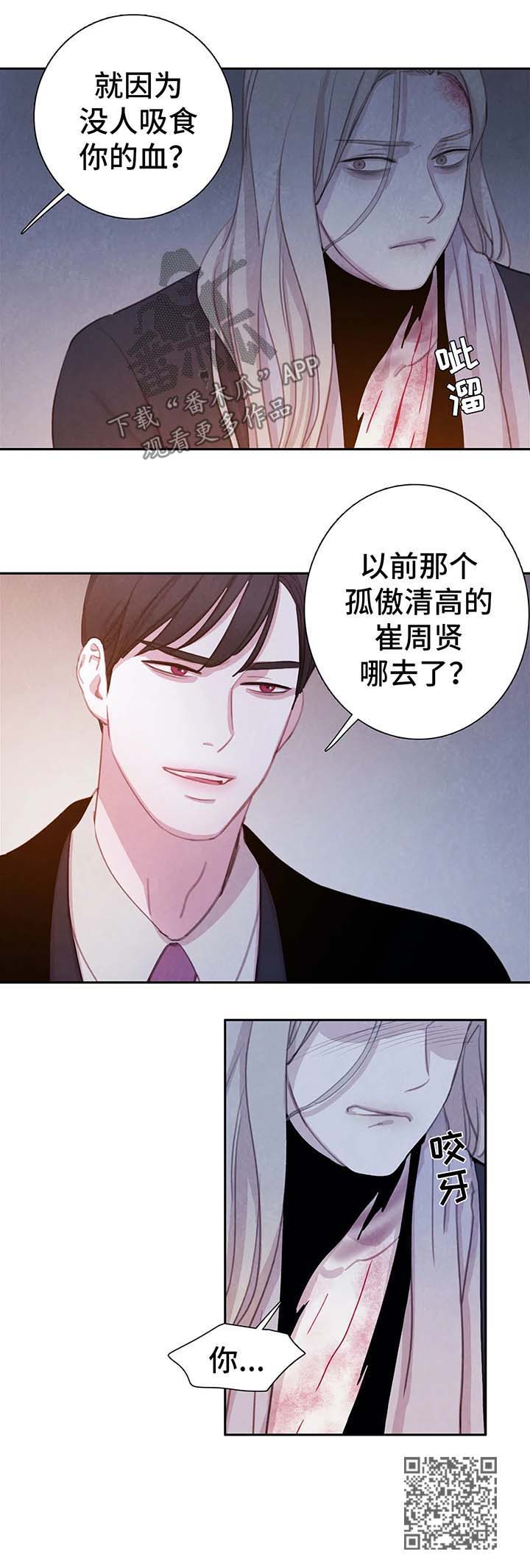 第33话6