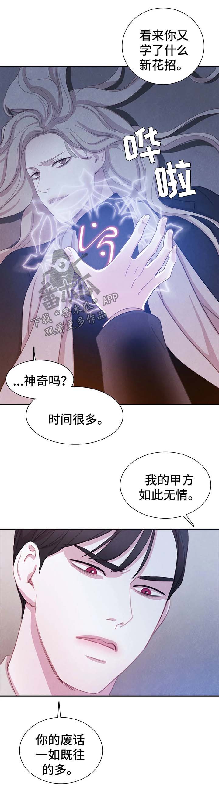 第32话11