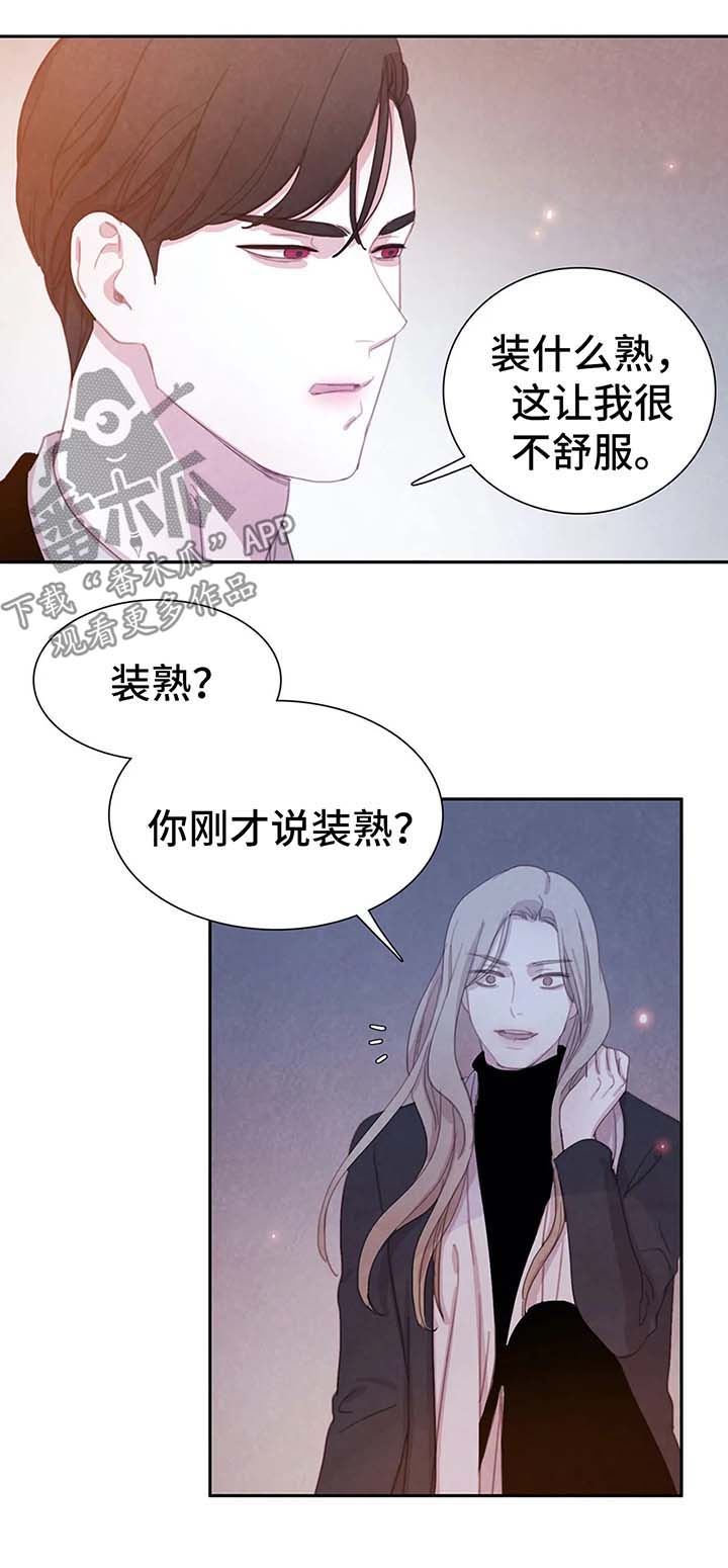 第32话8