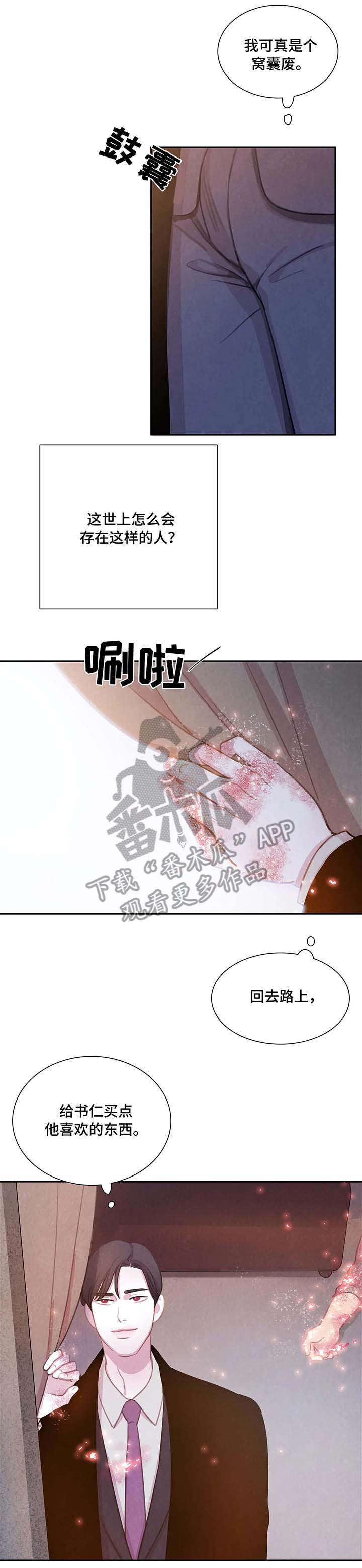 第31话11