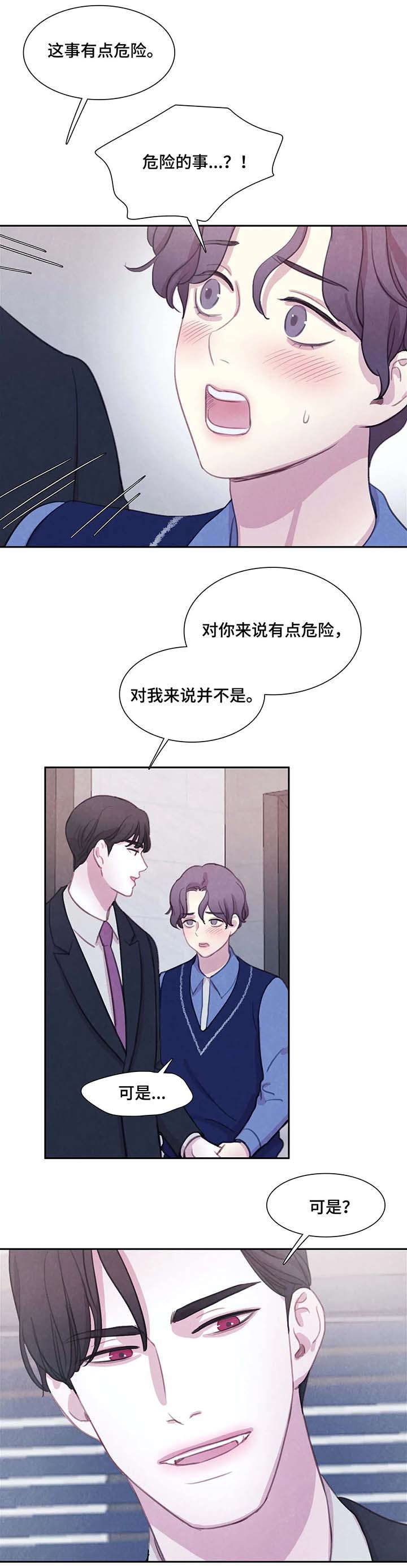第30话2