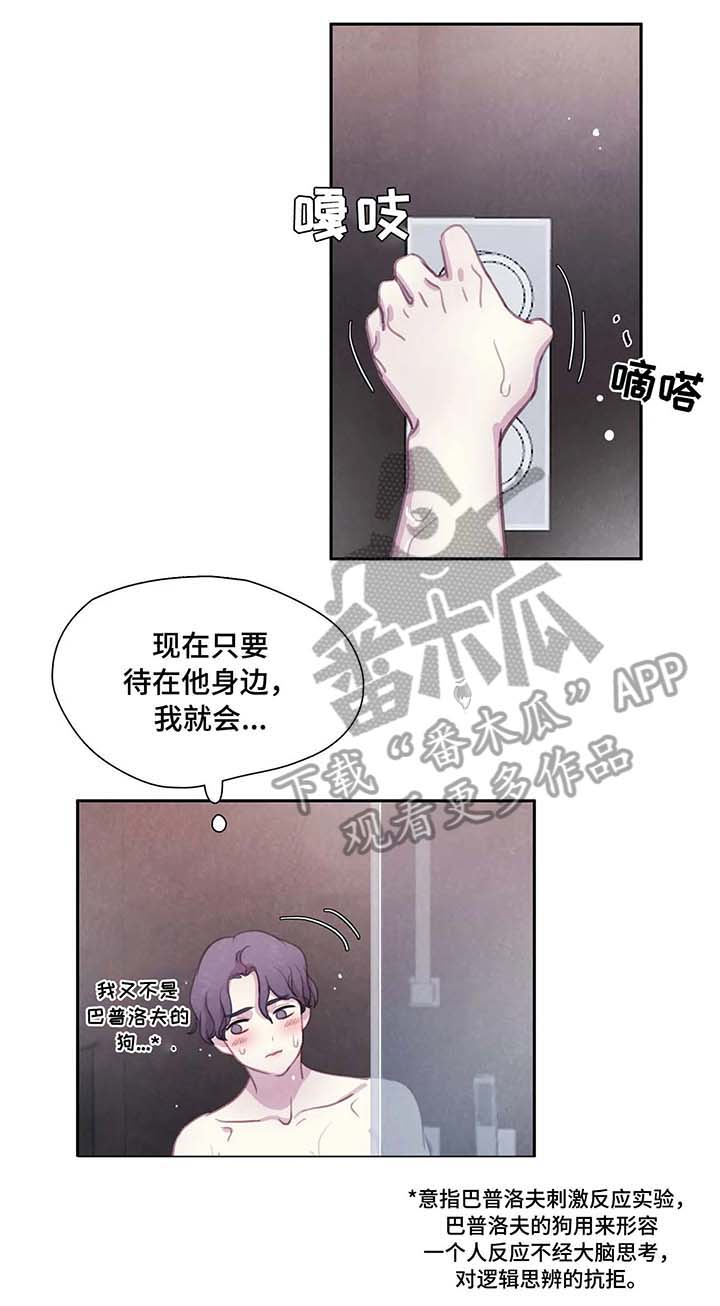第29话3