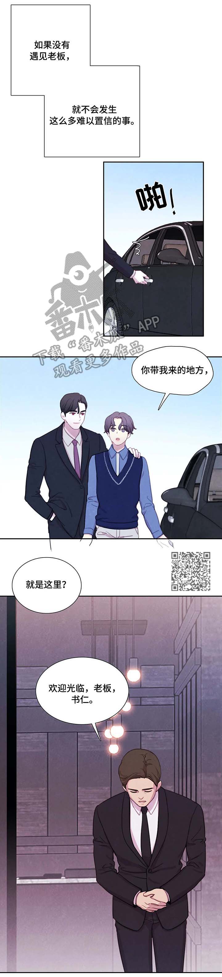 第29话5