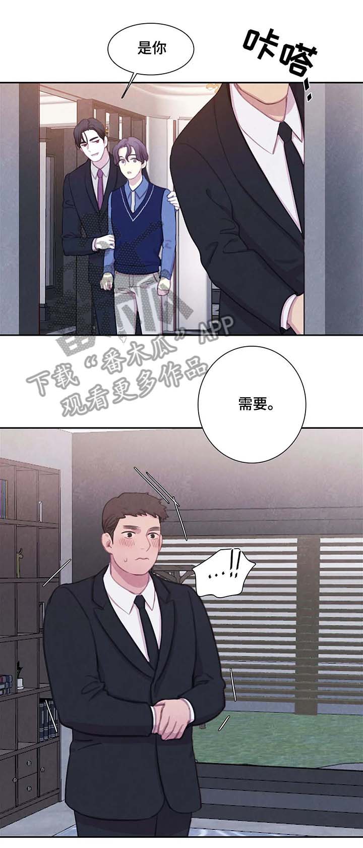 第29话8