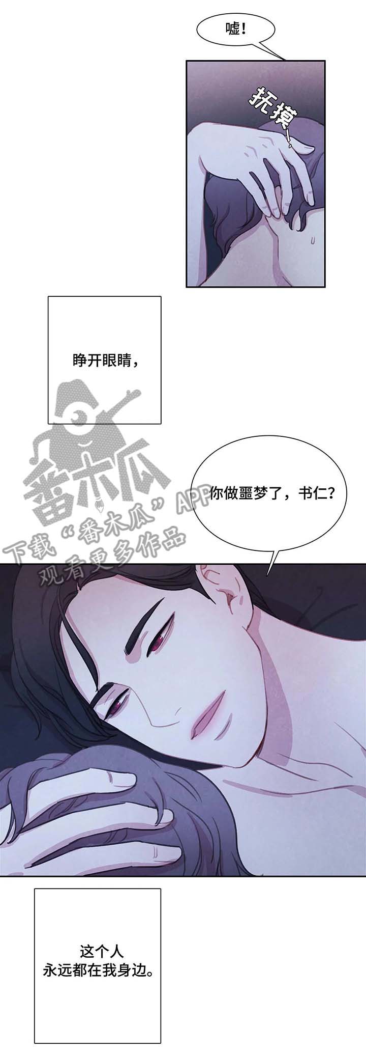 第28话8