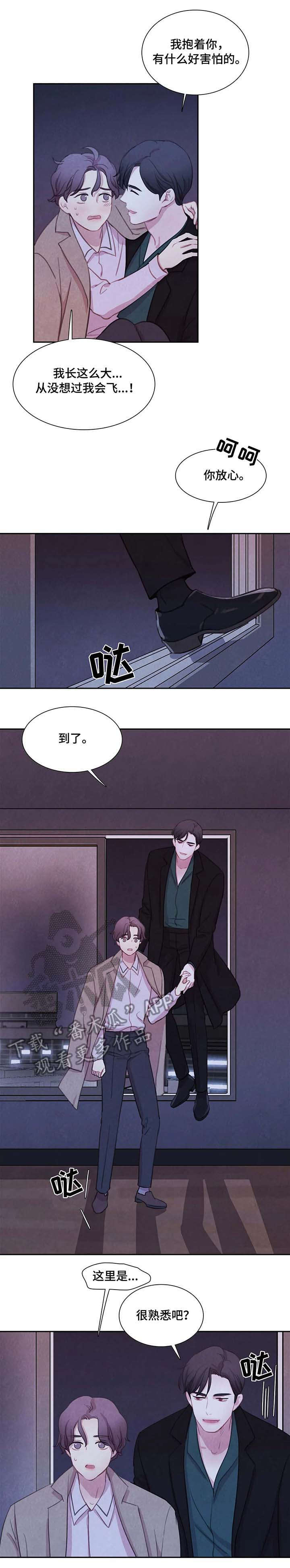 第27话3