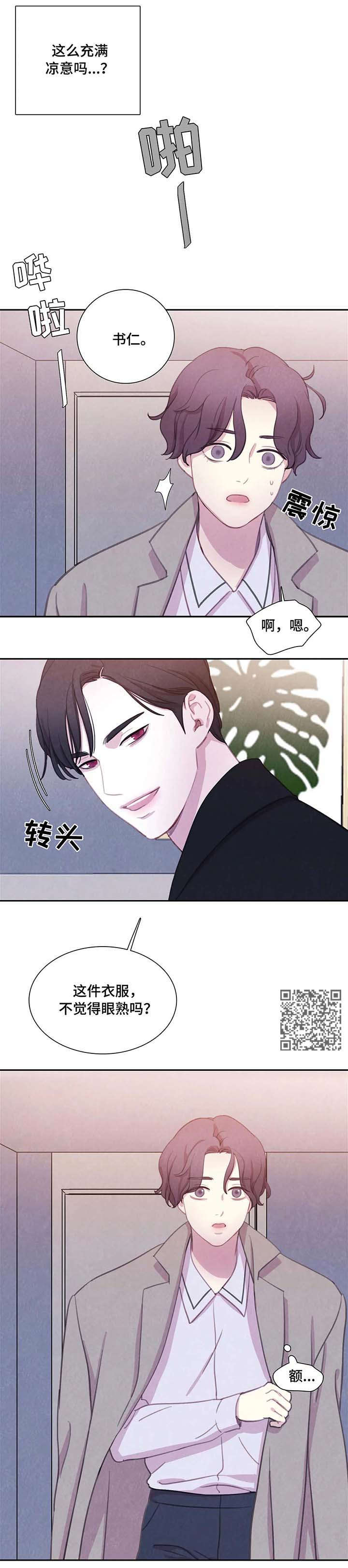 第27话5