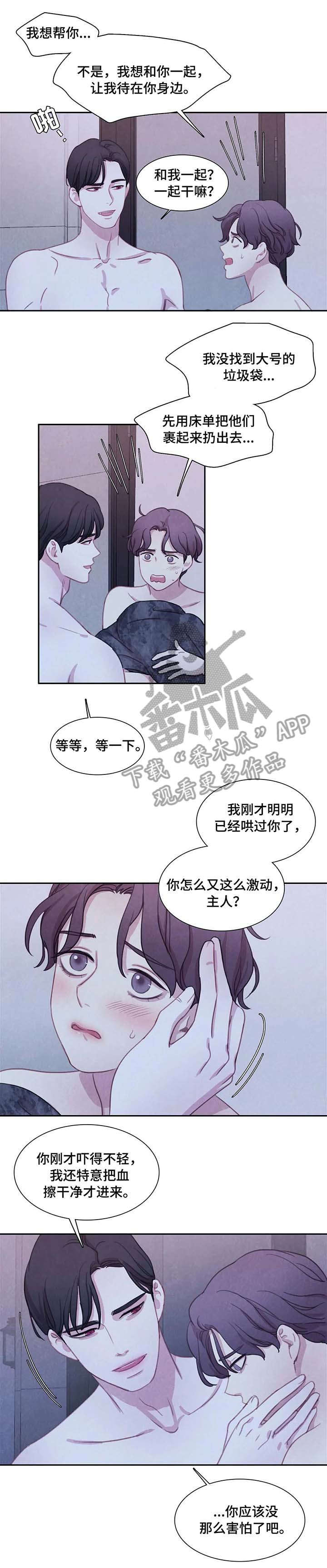 第26话2