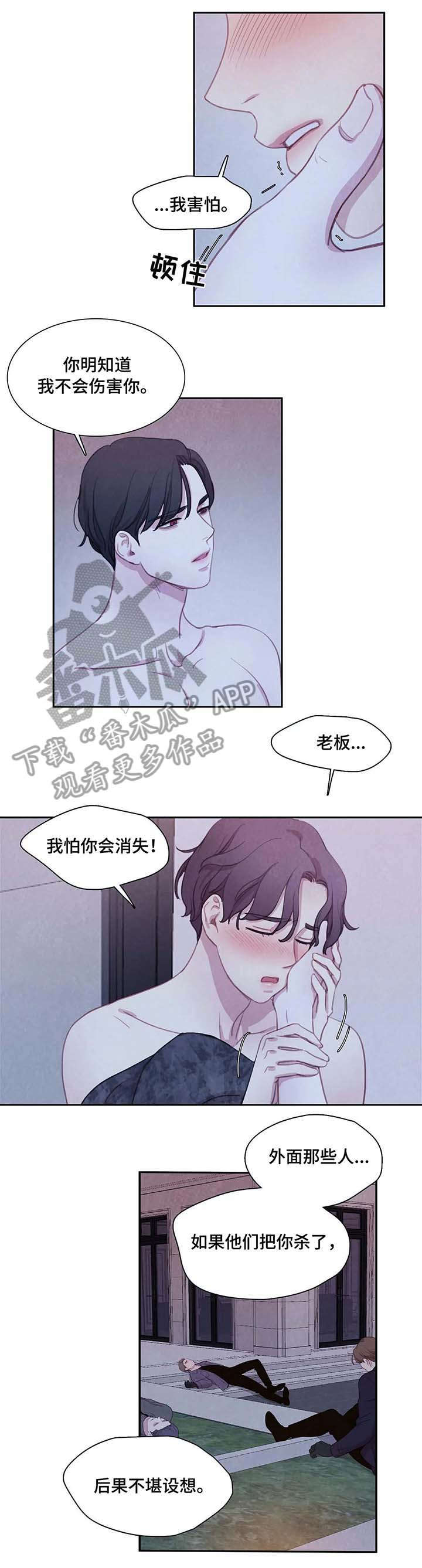 第26话3