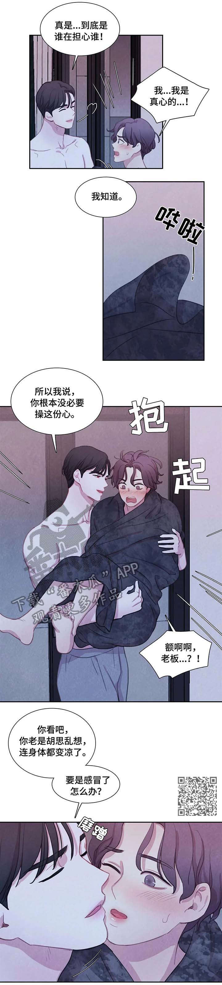 第26话5
