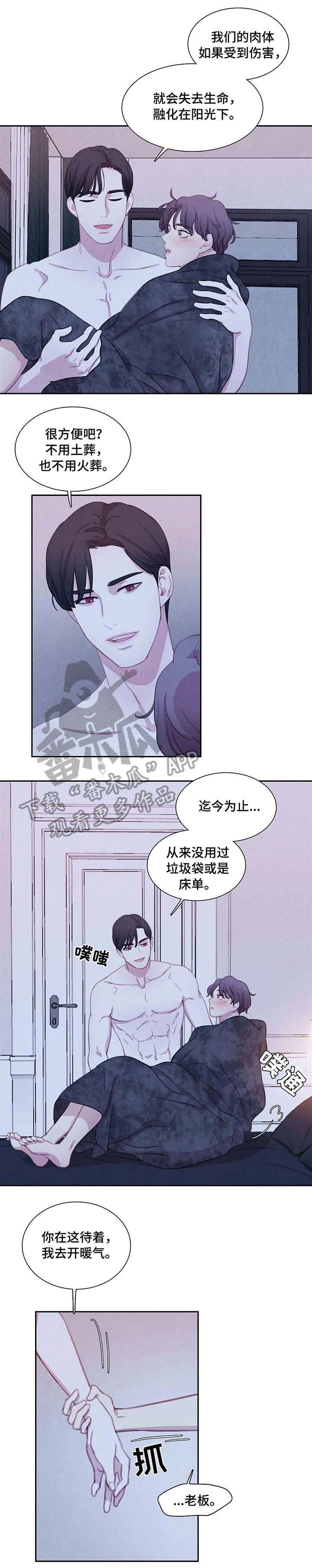 第26话7