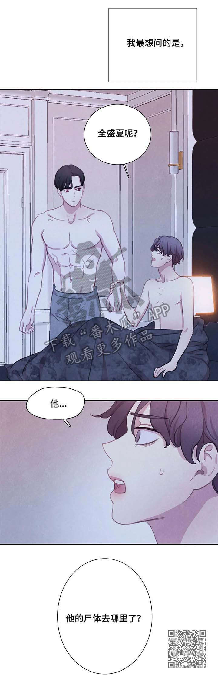 第26话9