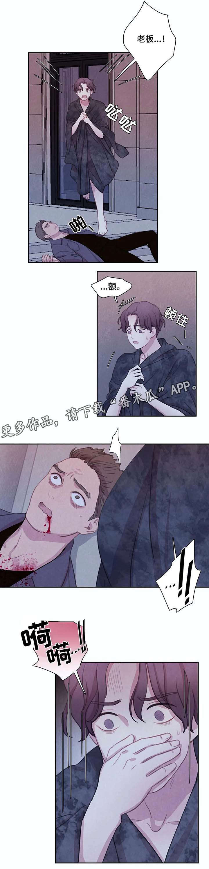 第25话3