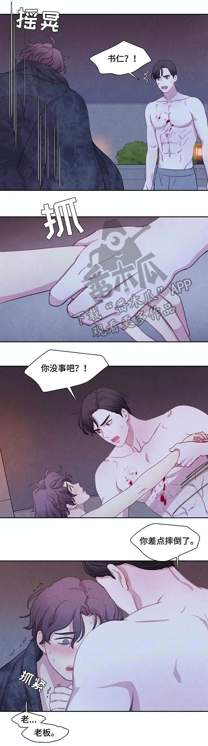 第25话4