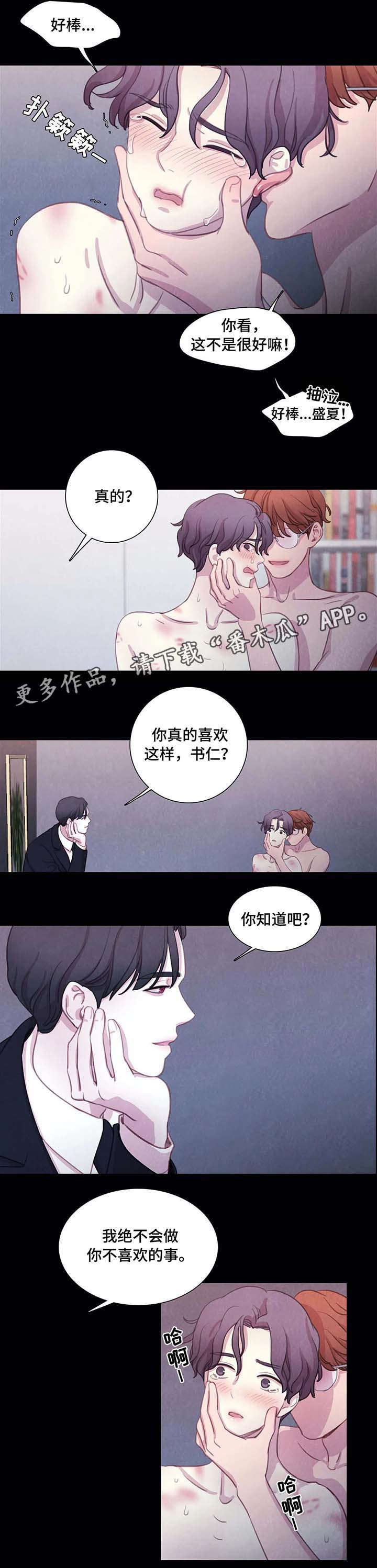 第24话3