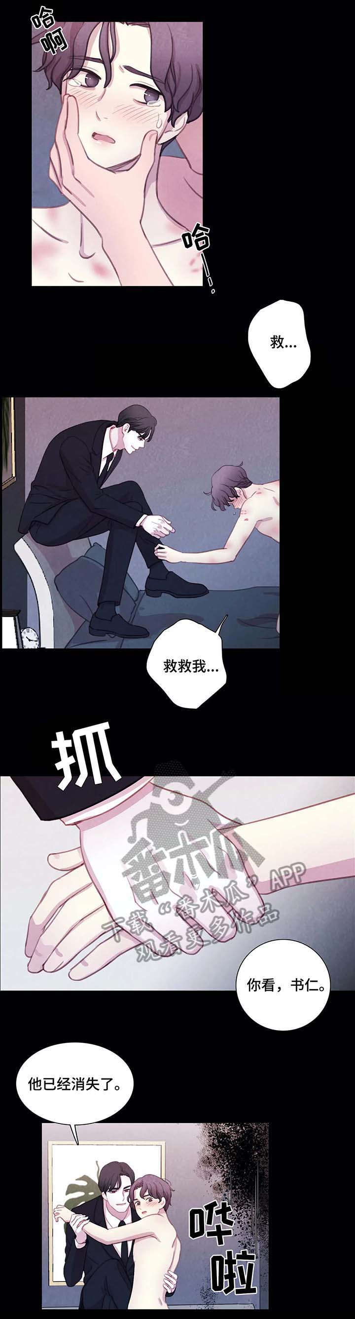 第24话4