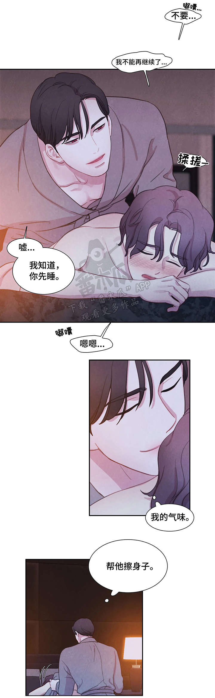 第23话2