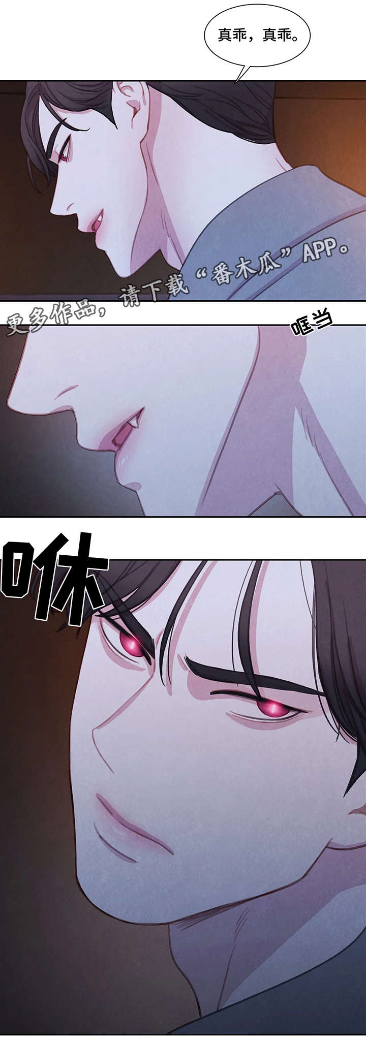 第23话3