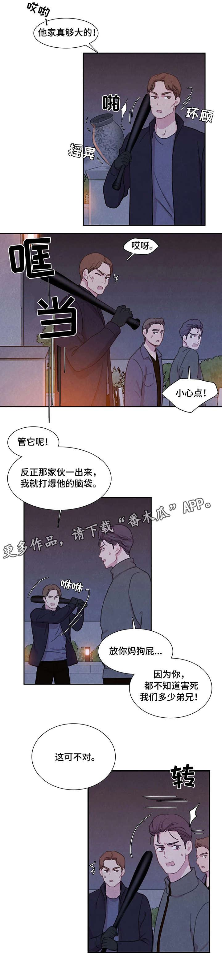 第23话5