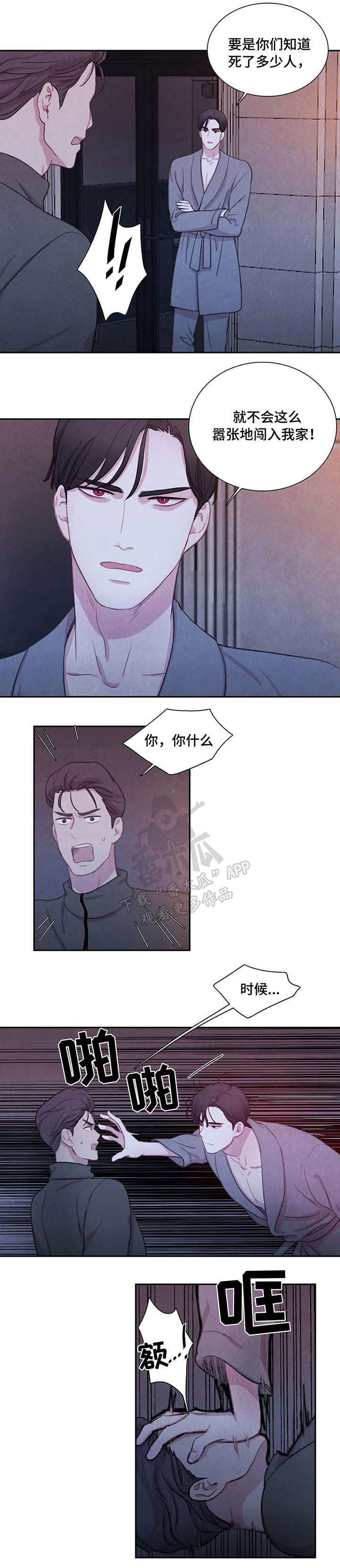 第23话6