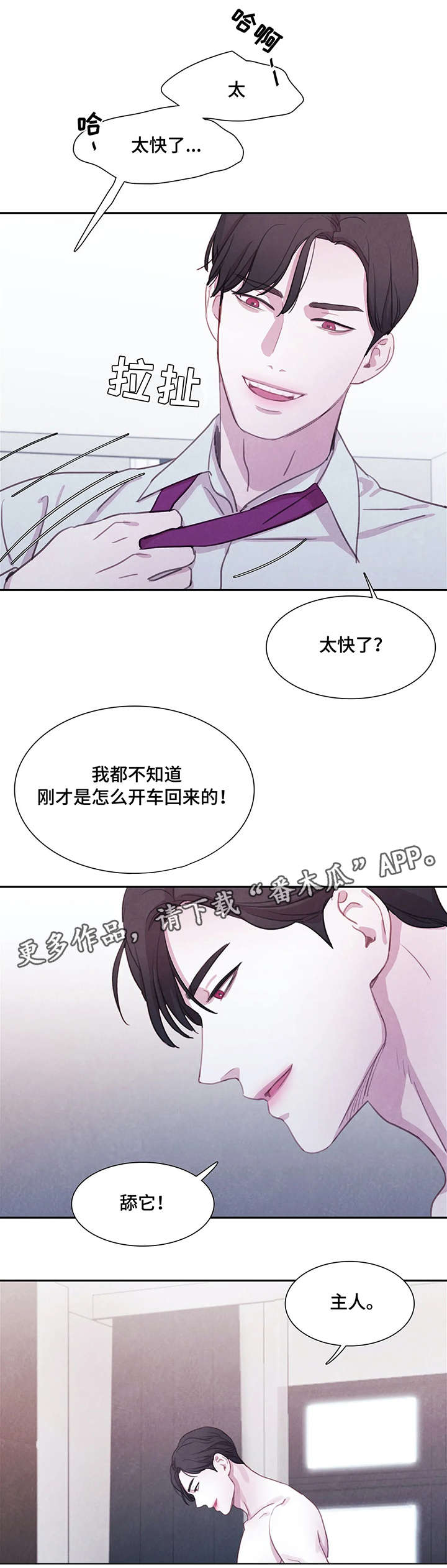 第22话3