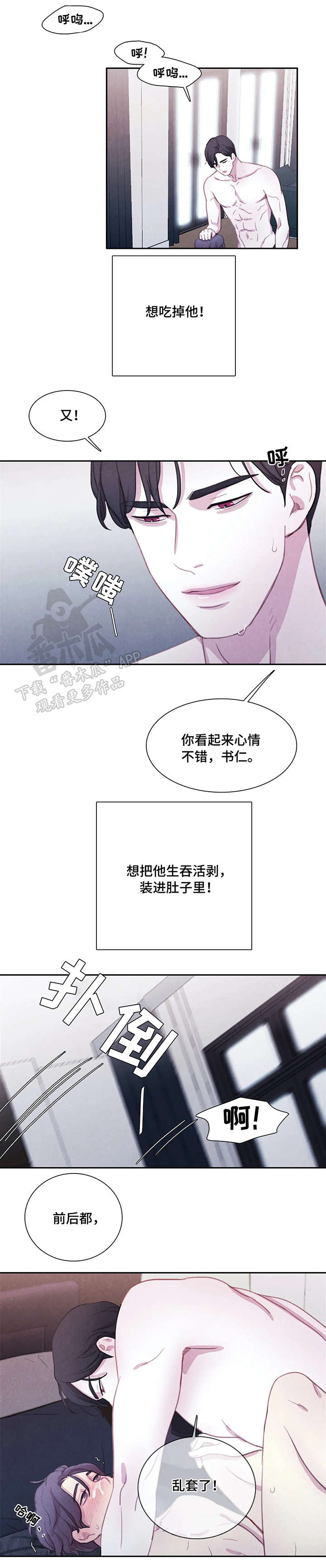 第22话8