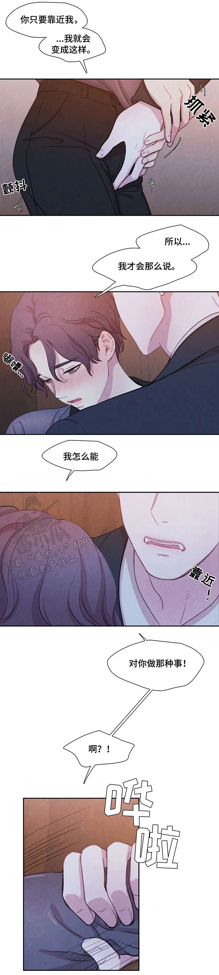 第21话2