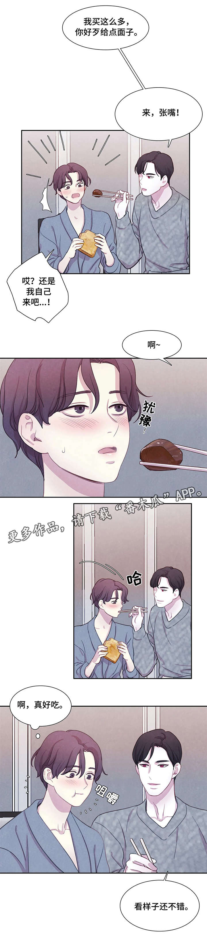 第19话4