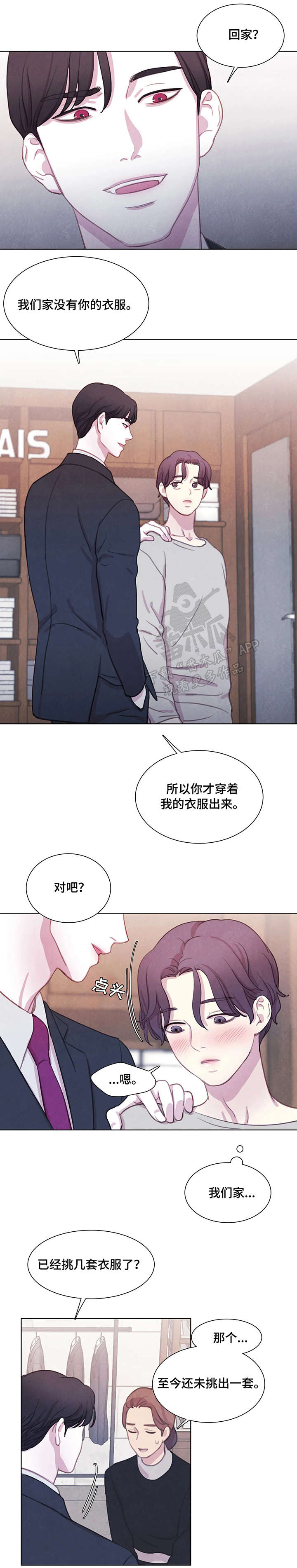 第19话8
