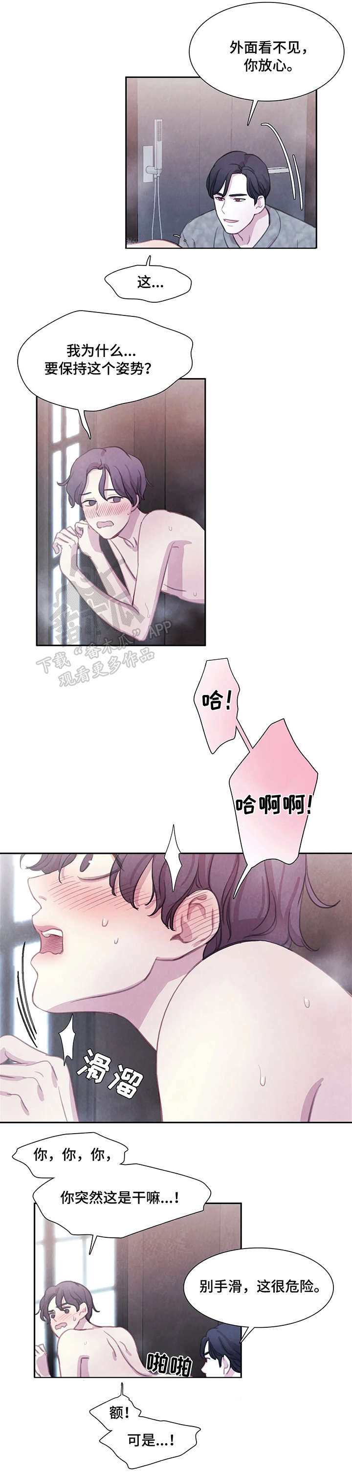 第18话2