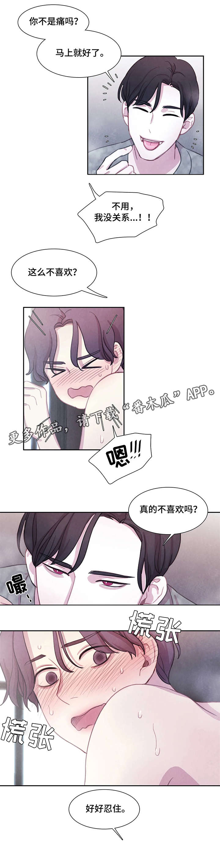 第18话3