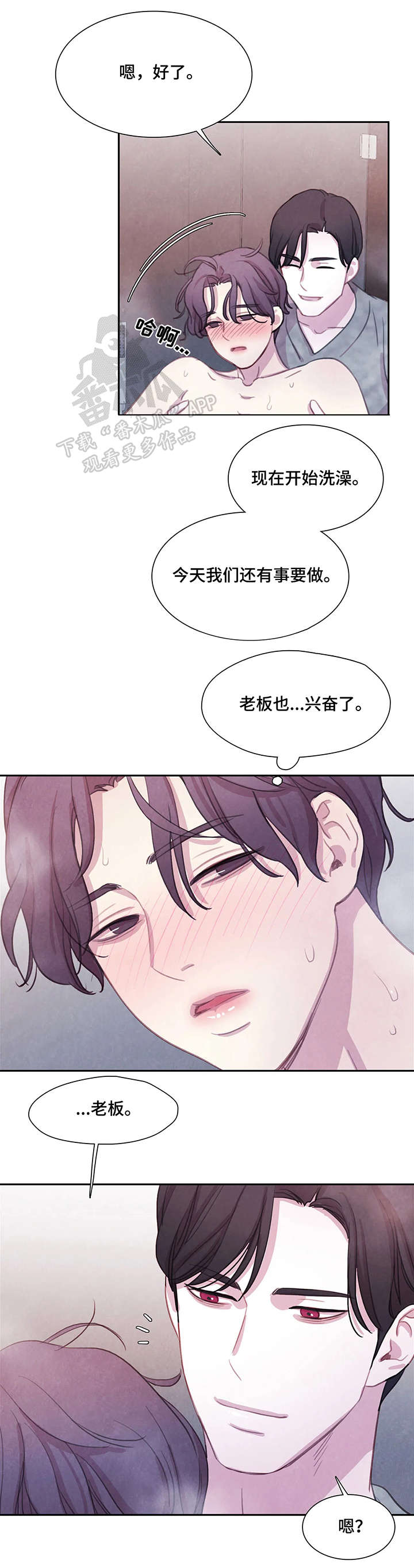 第18话6